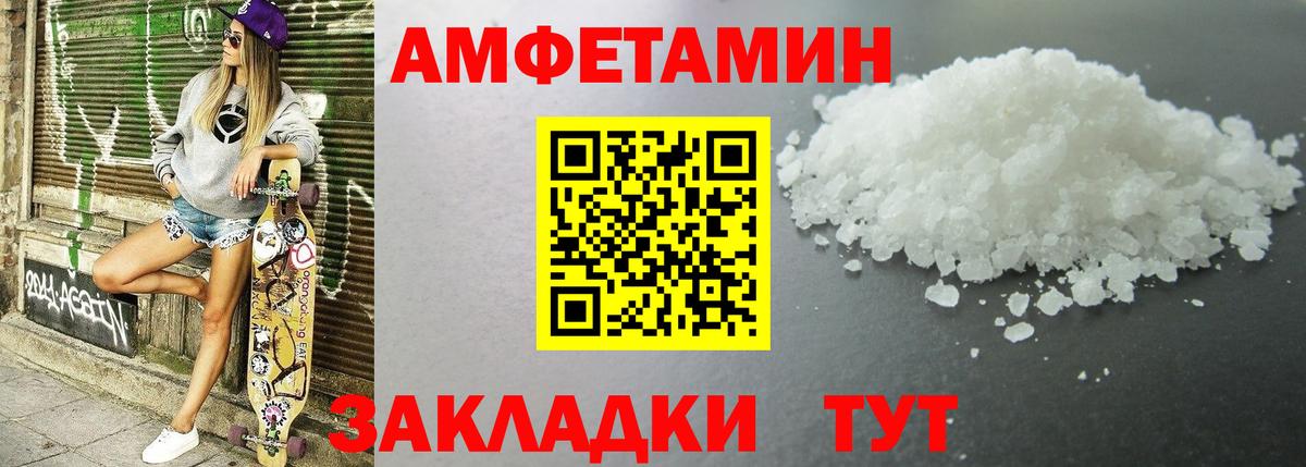 площадка как зайти  Вход с VPN  Новокубанск  Amphetamine VHQ 