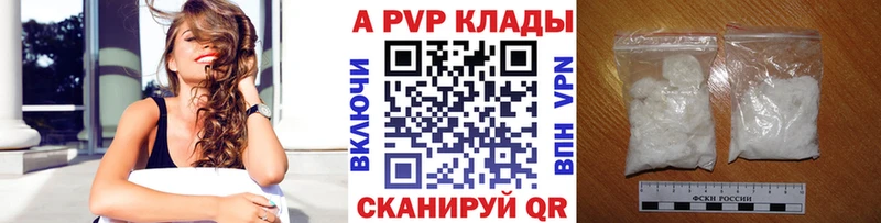 A-PVP кристаллы наркотики дарк нет как зайти Новокубанск