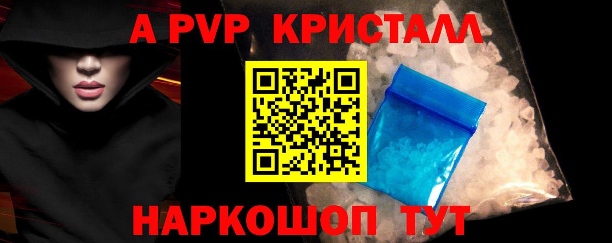 Альфа ПВП мука Новокубанск