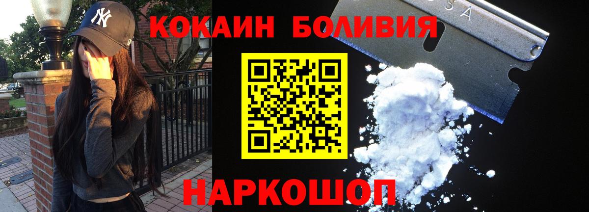 Новокубанск  КОКАИН  Вход с VPN  КОКАИН Эквадор 