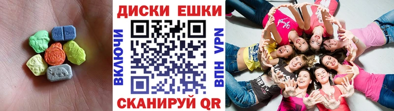 ЭКСТАЗИ таблы Новокубанск