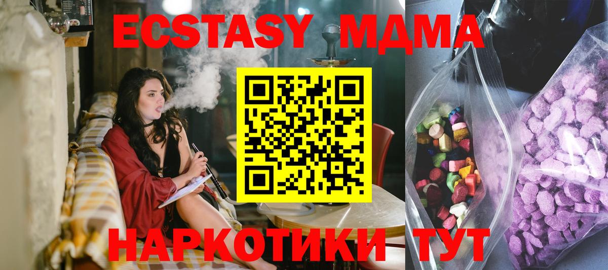 omg рабочий сайт  Экстази диски  Ecstasy  Ecstasy Cube  Вход с VPN  Новокубанск 
