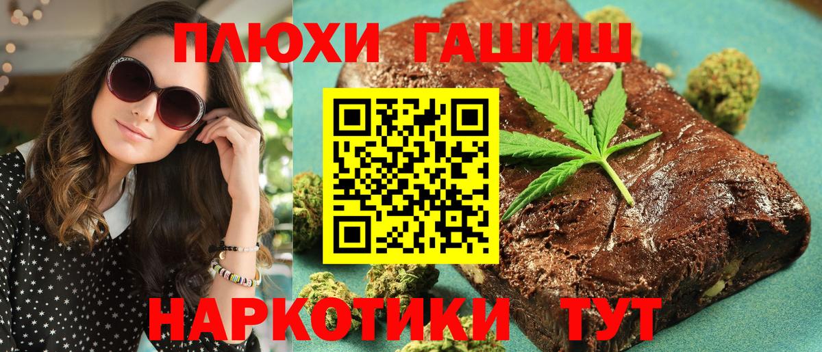 Гашиш гарик Новокубанск
