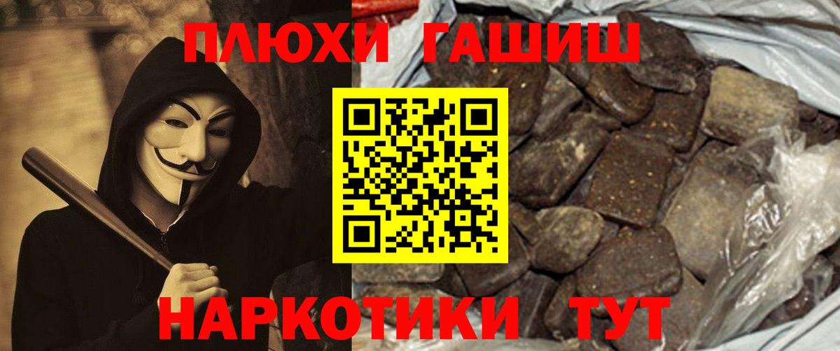 Гашиш  Вход с VPN  ГАШИШ AMNESIA HAZE  Новокубанск  ГАШ Изолятор 