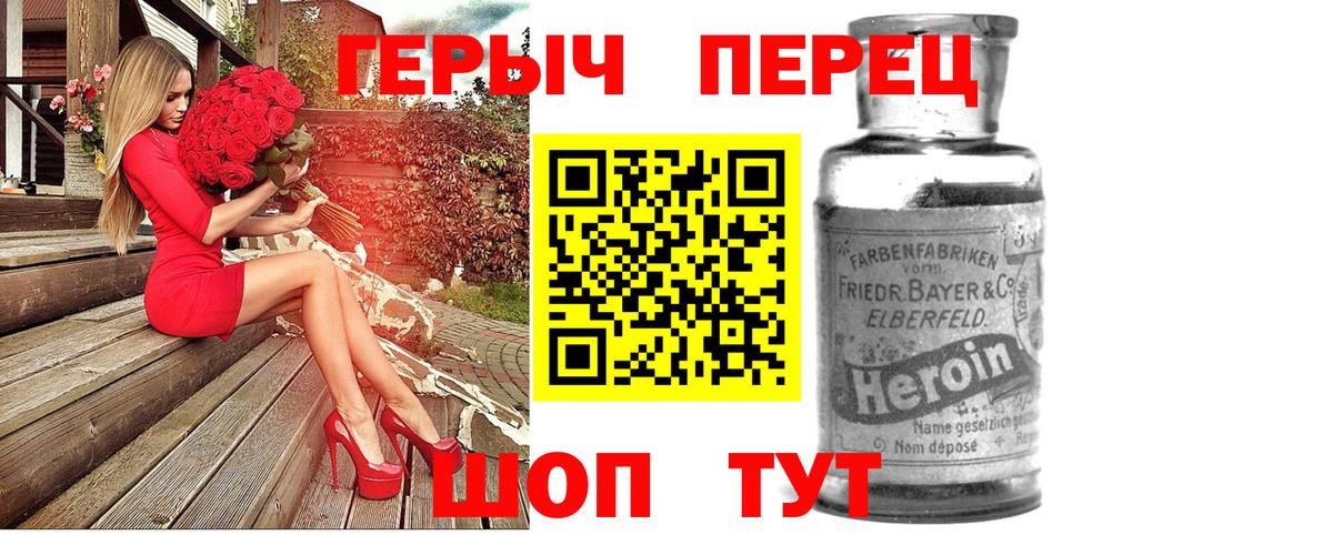 Героин Афган  Вход с VPN  Героин  Новокубанск 