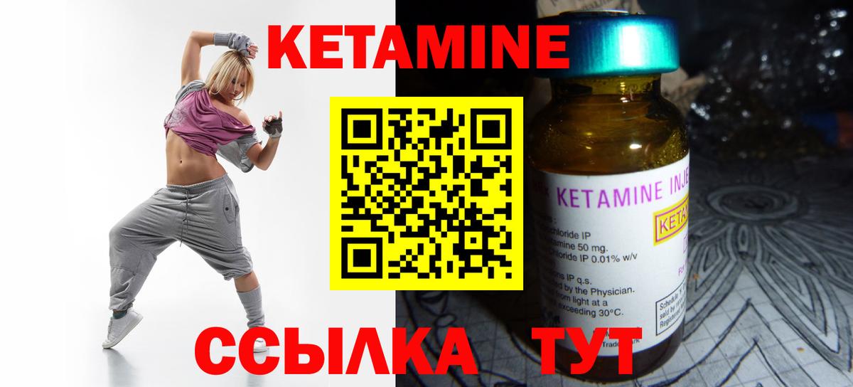КЕТАМИН VHQ  КЕТАМИН VHQ  Новокубанск  Вход с VPN 
