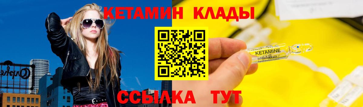 КЕТАМИН ketamine Новокубанск