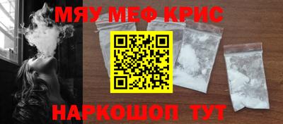 крисы Славгород