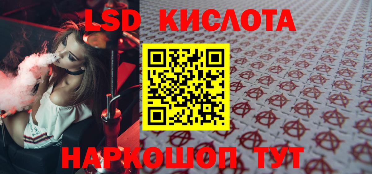 мега ссылки  Вход с VPN  Новокубанск  LSD-25 экстази кислота 