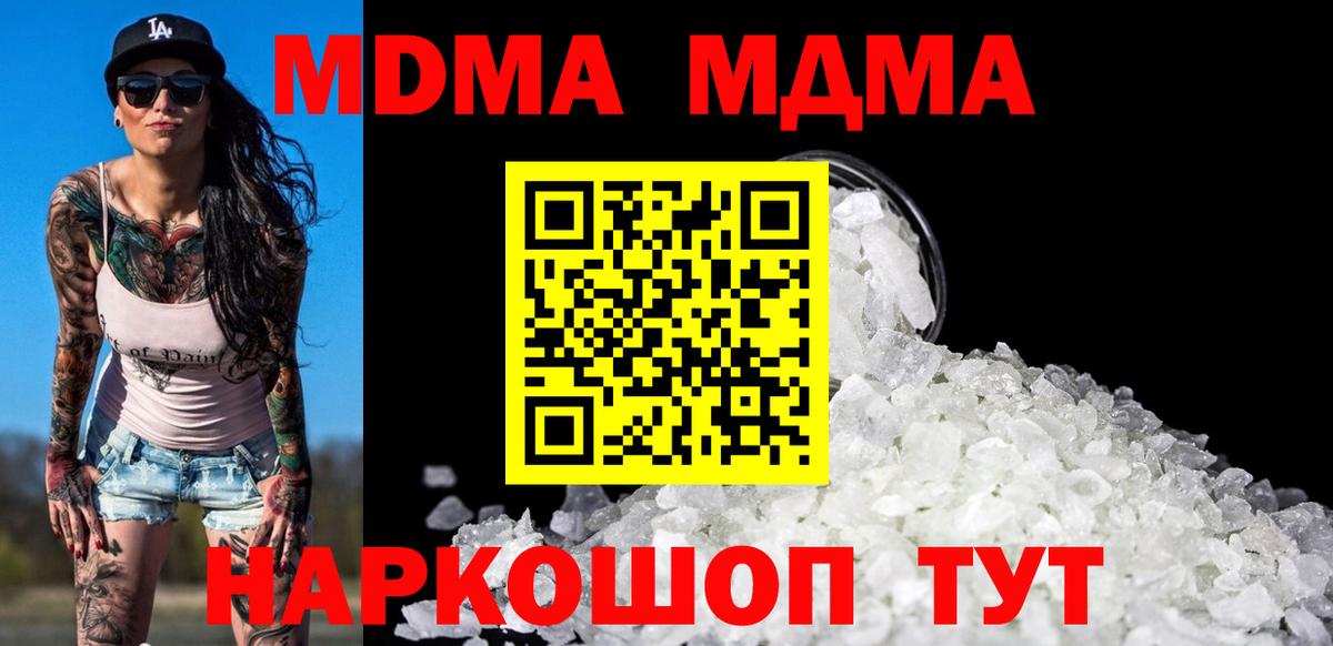 Новокубанск  MDMA молли  Вход с VPN  МДМА кристаллы 
