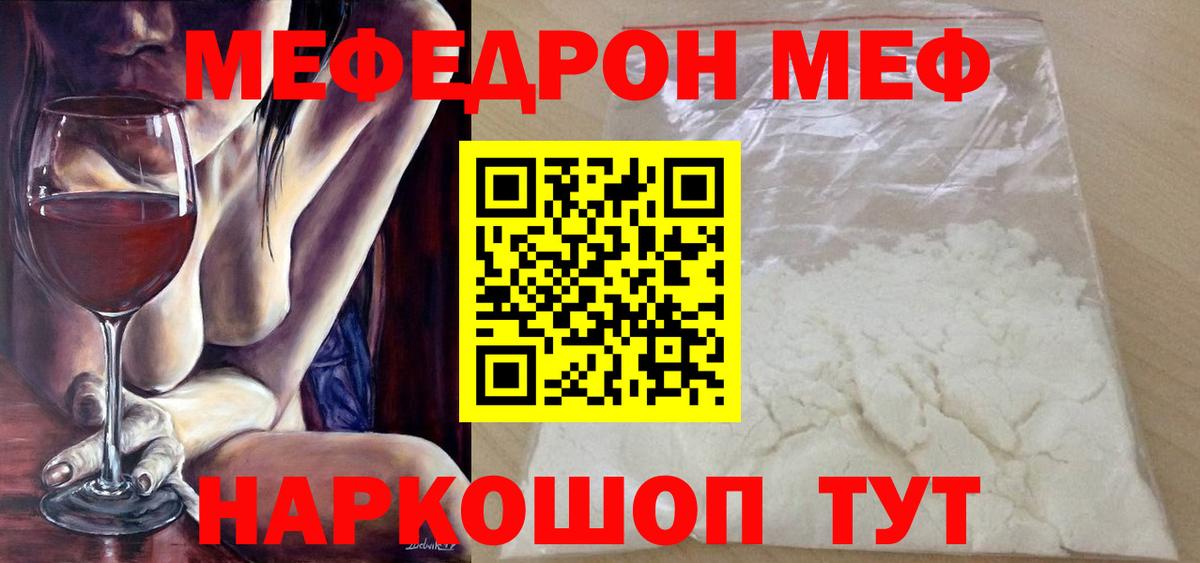 МЯУ-МЯУ кристаллы  Меф  Вход с VPN  Новокубанск  МЯУ-МЯУ мяу мяу 