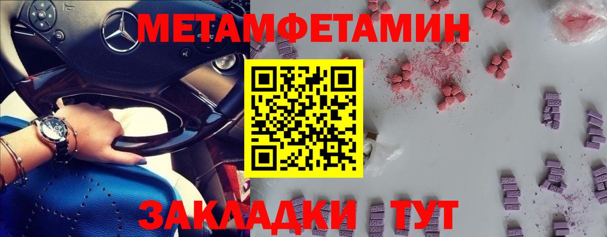 МЕТАМФЕТАМИН винт Новокубанск
