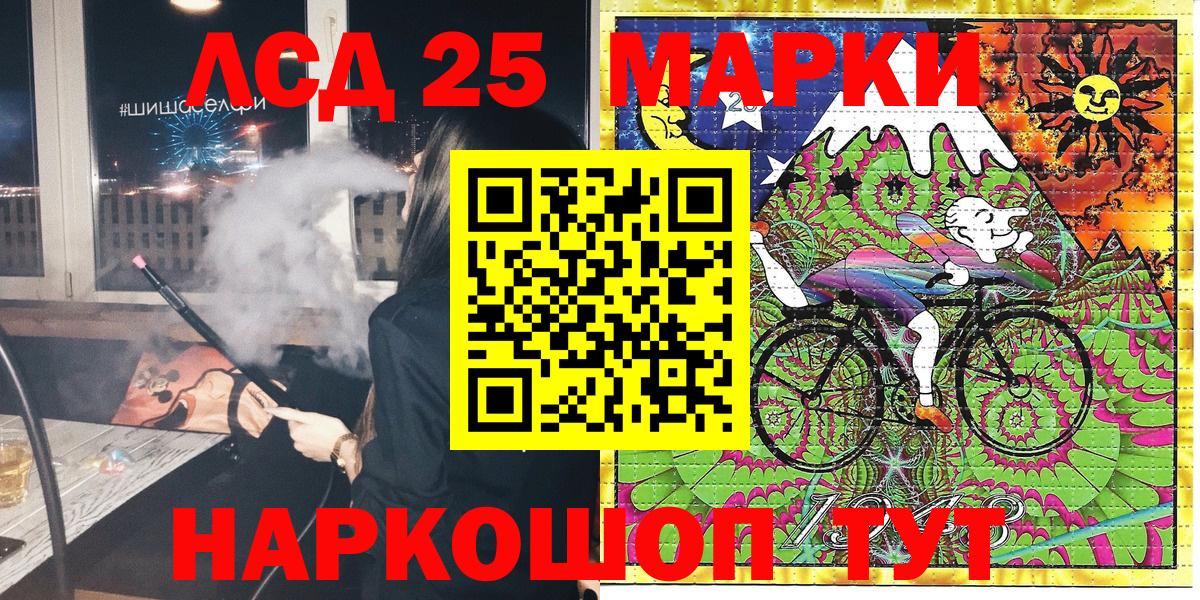 Марки 25I-NBOMe 1,5мг  Марки 25I-NBOMe  Новокубанск  Вход с VPN 