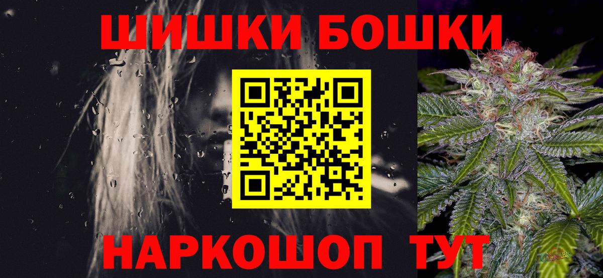 Новокубанск  МАРИХУАНА гибрид  Канабис планчик  Бошки Шишки MAZAR  Вход с VPN 